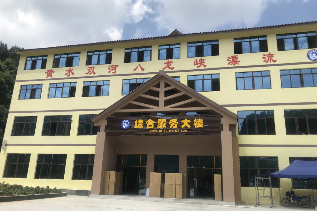 八龍峽 八龍峽