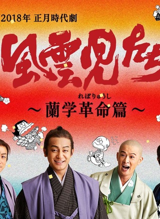 中川大志 中川大志