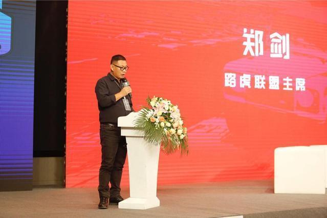 鄭劍(路虎聯盟傳媒科技有限公司法定代表人) 鄭劍(路虎聯盟傳媒科技有限公司法定代表人)