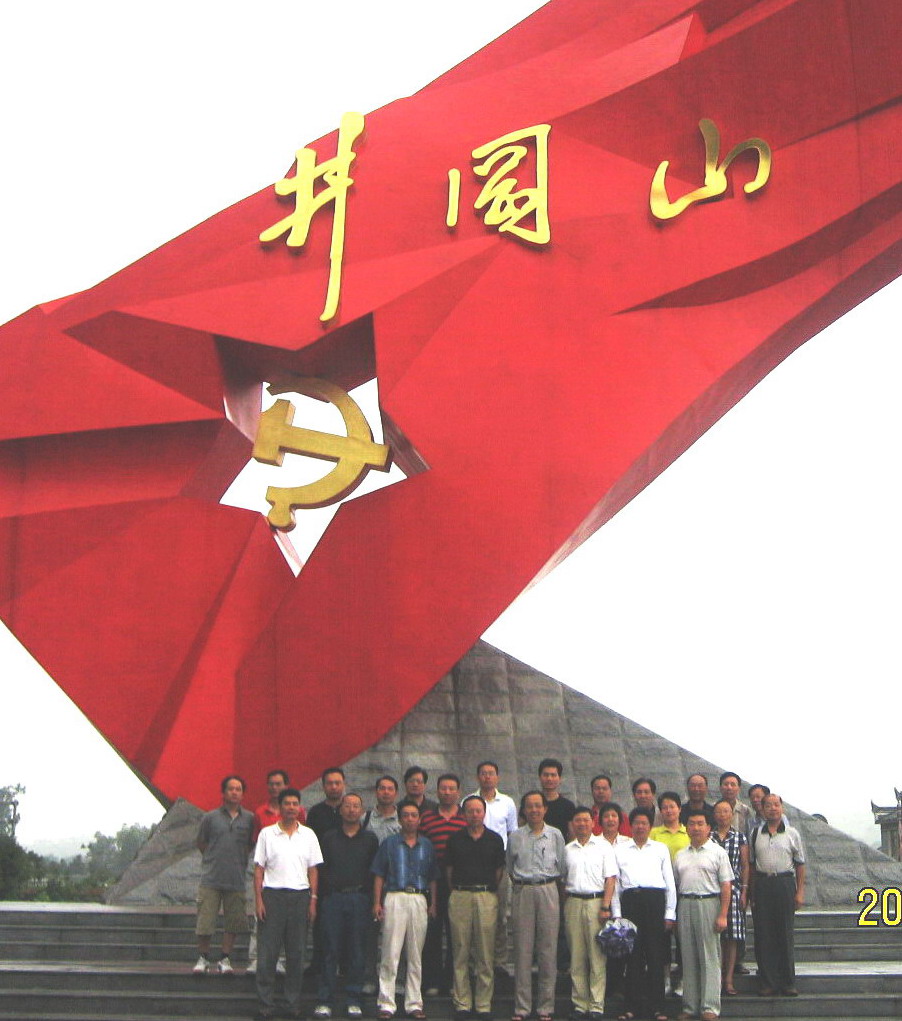 農村包圍城市(毛澤東等中國共產黨人創立的革命道路)