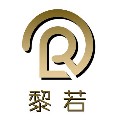 黎若 黎若