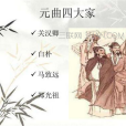 編劇(漢語詞語,職業名稱) 編劇(漢語詞語,職業名稱)