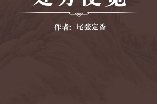 處方便覽 處方便覽