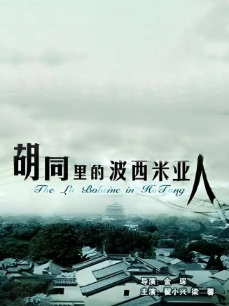 翟小興