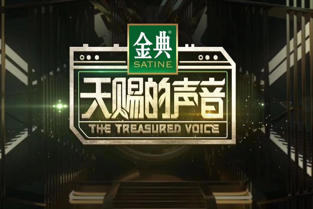 聽到我 聽到我