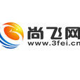 尚飛網 尚飛網