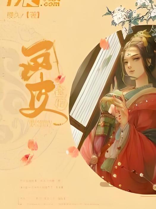 畫皮皇后 畫皮皇后