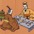 范雎說秦王 范雎說秦王