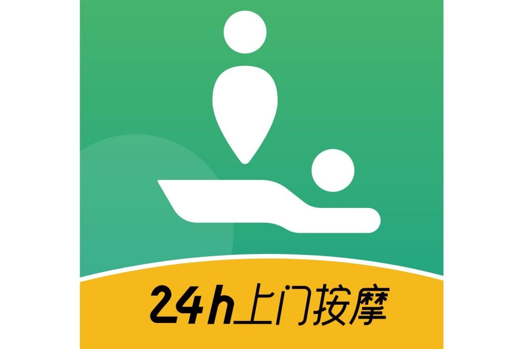 泰到位(服務型APP) 泰到位(服務型APP)