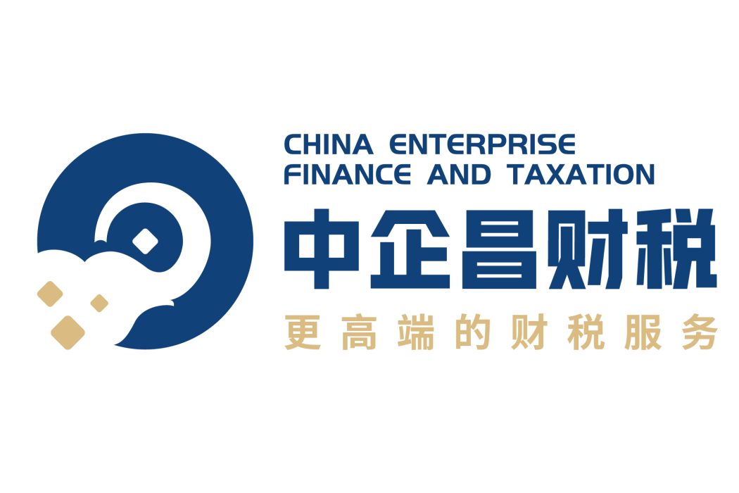 北京中企昌會計服務有限公司(中企昌) 北京中企昌會計服務有限公司(中企昌)