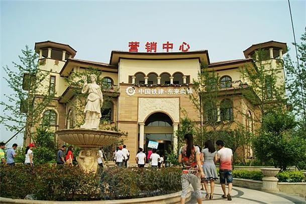 東來尚城 東來尚城