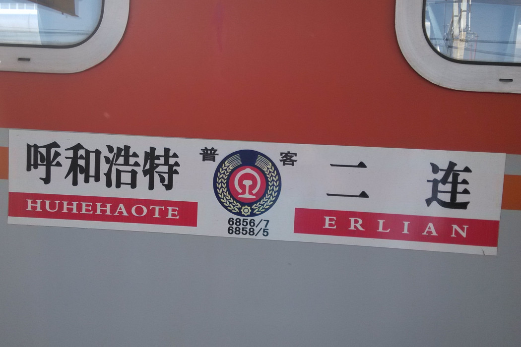 6855/6858次列車 6855/6858次列車