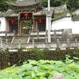 和順僑鄉景區 和順僑鄉景區