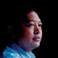 劉滿衡 劉滿衡