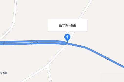 裕豐路(長沙市裕豐路) 裕豐路(長沙市裕豐路)