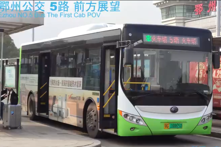 鄂州公交5路 鄂州公交5路