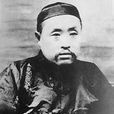 甄士仁 甄士仁