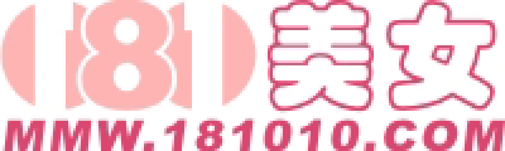 181美女網logo
