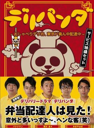 遠藤憲一 遠藤憲一