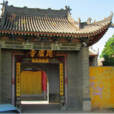 毗盧寺(陝西省武功縣毗盧寺) 毗盧寺(陝西省武功縣毗盧寺)
