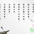 鵲橋仙(2014年小小龍捲風的詞作) 鵲橋仙(2014年小小龍捲風的詞作)