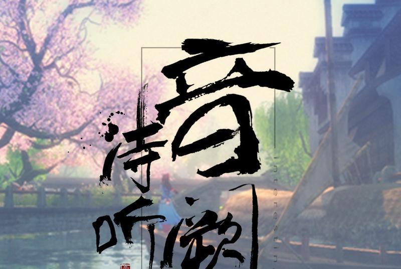 與你並肩(2018年音闕詩聽演唱的歌曲) 與你並肩(2018年音闕詩聽演唱的歌曲)