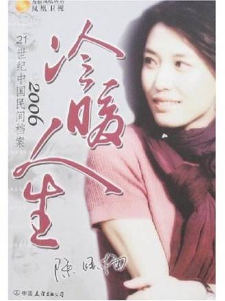 錢飛宇 錢飛宇