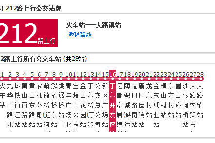 鎮江公交212路 鎮江公交212路