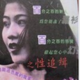 師生畸戀 師生畸戀