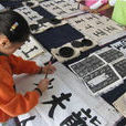 白塔國小(四川閬中市下轄國小) 白塔國小(四川閬中市下轄國小)