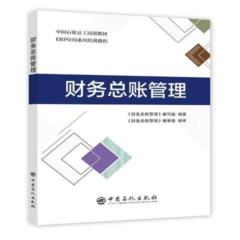 財賬管理 財賬管理