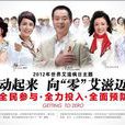 零歧視 零歧視
