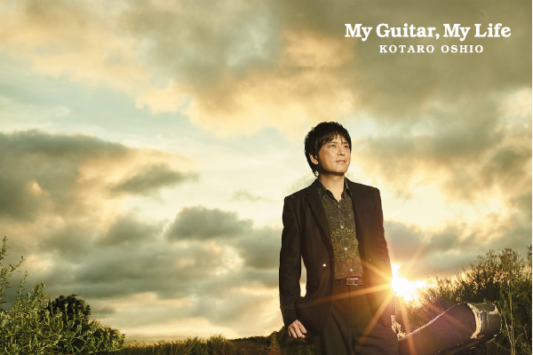 20th Anniversary \x22My Guitar, My Life\x22 20th Anniversary \x22My Guitar, My Life\x22