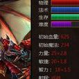 龍騎士(《英魂之刃》中的人物) 龍騎士(《英魂之刃》中的人物)