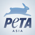 PETA組織(善待動物組織)