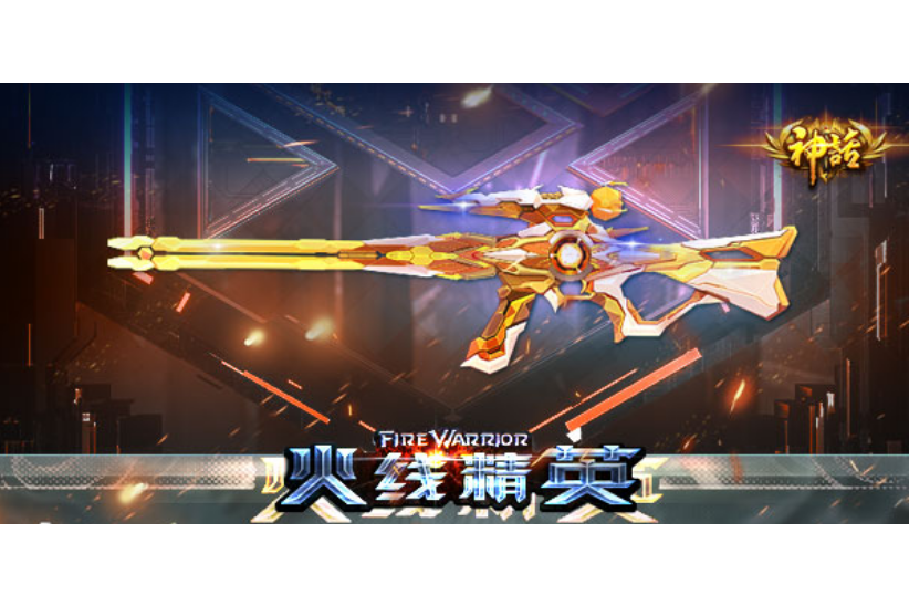 浩日戰神 浩日戰神