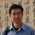 石斌(南京大學教授) 石斌(南京大學教授)