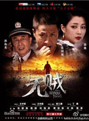 王春元(影視演員)