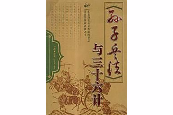 借屍還魂計