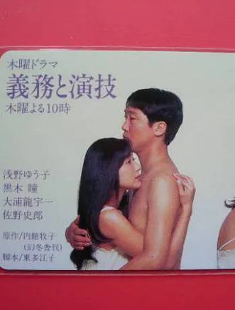 黑木瞳(黒木瞳) 黑木瞳(黒木瞳)