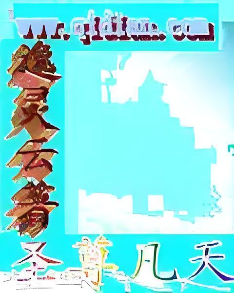 聖尊凡天 聖尊凡天