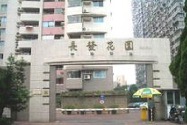 長發花園 長發花園