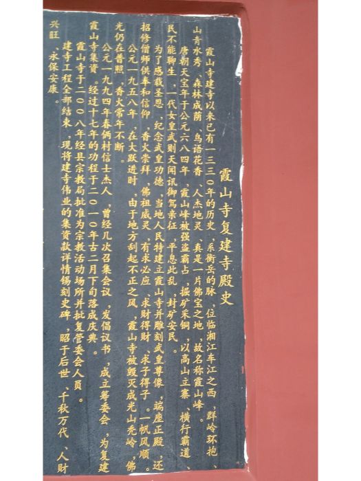 霞山嶺 霞山嶺