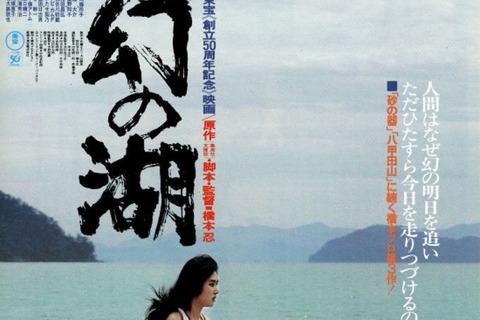 幻之湖 幻之湖