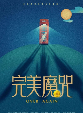 明子煜 明子煜