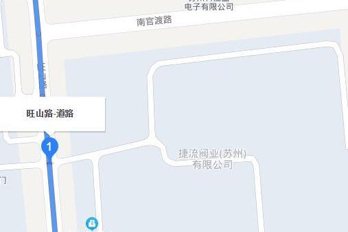 旺山路 旺山路