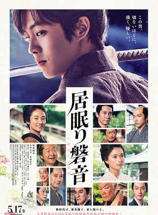 永瀨匡 永瀨匡