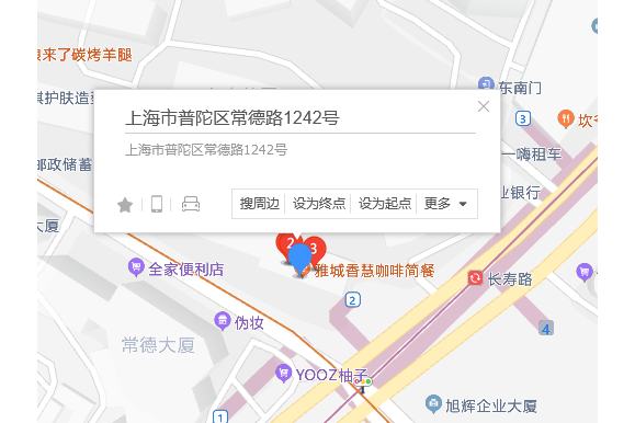 常德路1242號 常德路1242號