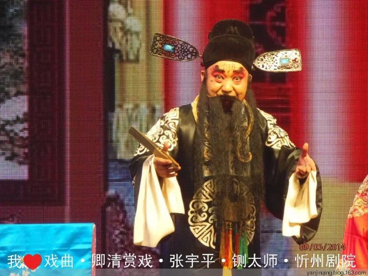 鍘太師 鍘太師