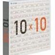 10 x 10 10 x 10